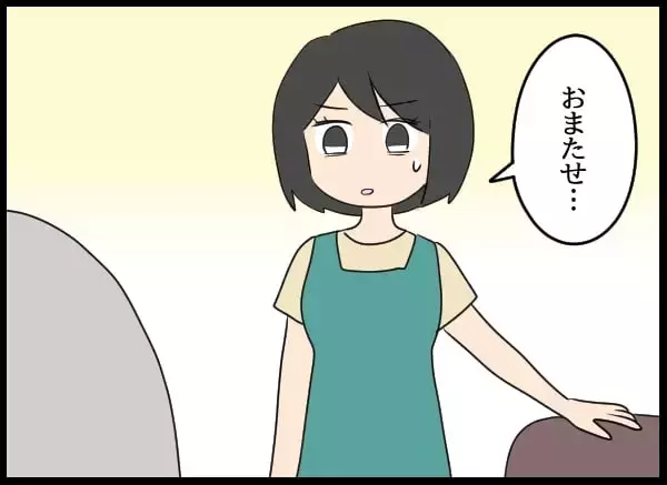 「「この頼りない夫が後継者!?」悩む妻のもとに予期せぬ連絡が！」の画像