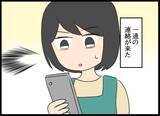 「「この頼りない夫が後継者!?」悩む妻のもとに予期せぬ連絡が！」の画像6