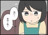 「「この頼りない夫が後継者!?」悩む妻のもとに予期せぬ連絡が！」の画像12