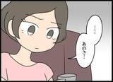 「「この頼りない夫が後継者!?」悩む妻のもとに予期せぬ連絡が！」の画像13