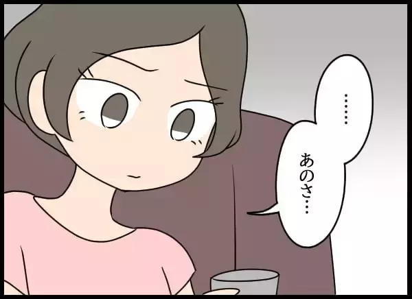 「「この頼りない夫が後継者!?」悩む妻のもとに予期せぬ連絡が！」の画像