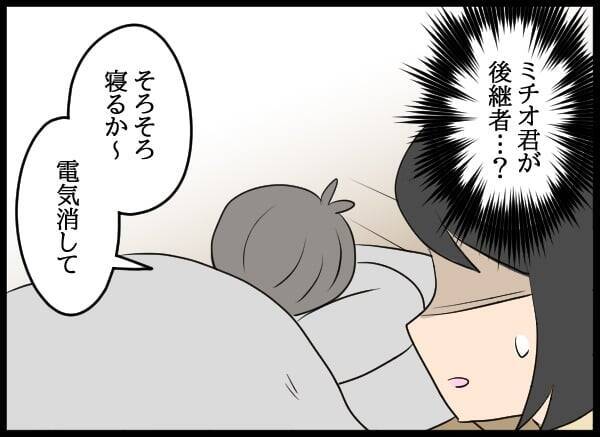 「この頼りない夫が後継者!?」悩む妻のもとに予期せぬ連絡が！