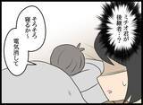 「「この頼りない夫が後継者!?」悩む妻のもとに予期せぬ連絡が！」の画像1