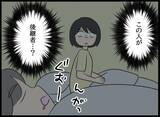「「この頼りない夫が後継者!?」悩む妻のもとに予期せぬ連絡が！」の画像4