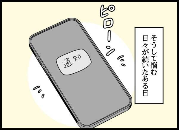「この頼りない夫が後継者!?」悩む妻のもとに予期せぬ連絡が！