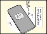 「「この頼りない夫が後継者!?」悩む妻のもとに予期せぬ連絡が！」の画像5