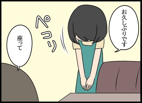 「この頼りない夫が後継者!?」悩む妻のもとに予期せぬ連絡が！