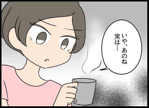 「この頼りない夫が後継者!?」悩む妻のもとに予期せぬ連絡が！