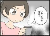「「この頼りない夫が後継者!?」悩む妻のもとに予期せぬ連絡が！」の画像16