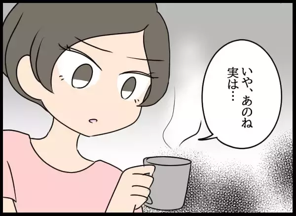 「「この頼りない夫が後継者!?」悩む妻のもとに予期せぬ連絡が！」の画像
