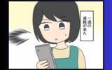 「「この頼りない夫が後継者!?」悩む妻のもとに予期せぬ連絡が！」の画像18