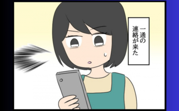 「この頼りない夫が後継者!?」悩む妻のもとに予期せぬ連絡が！