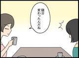 「「この頼りない夫が後継者!?」悩む妻のもとに予期せぬ連絡が！」の画像11