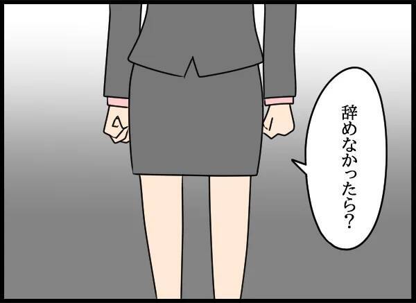 「退職金しっかり出さないと訴えてやる！」辞職を迫られた問題社員が逆ギレ