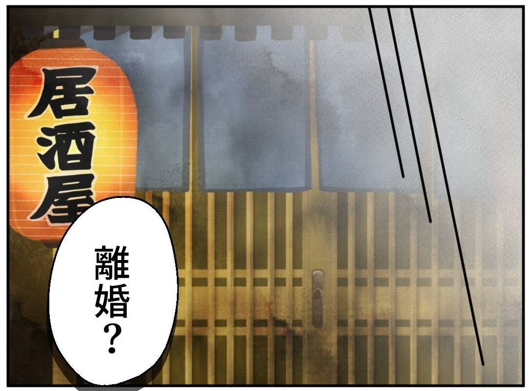 妻の出世は俺の犠牲の上に築かれた！ もっとも恩恵を受けてるのは彼女だという夫の言い分
