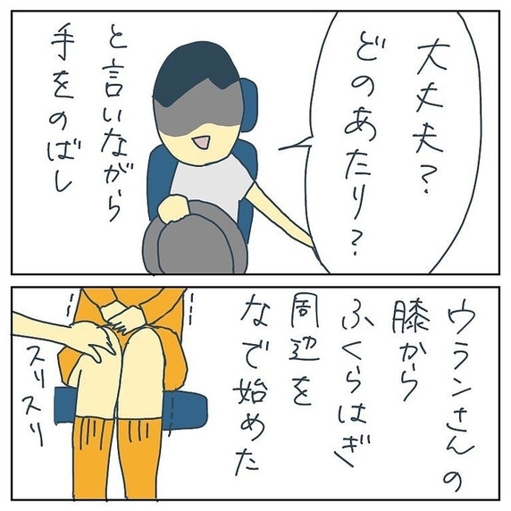 【漫画】誘拐されかけたはなし（3）【フォロワー様の恐怖体験Vol.9】