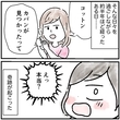 【漫画】奇跡！「カバンが見つかった」果たして中身は無事なのか？【盗まれたカバン Vol.7】