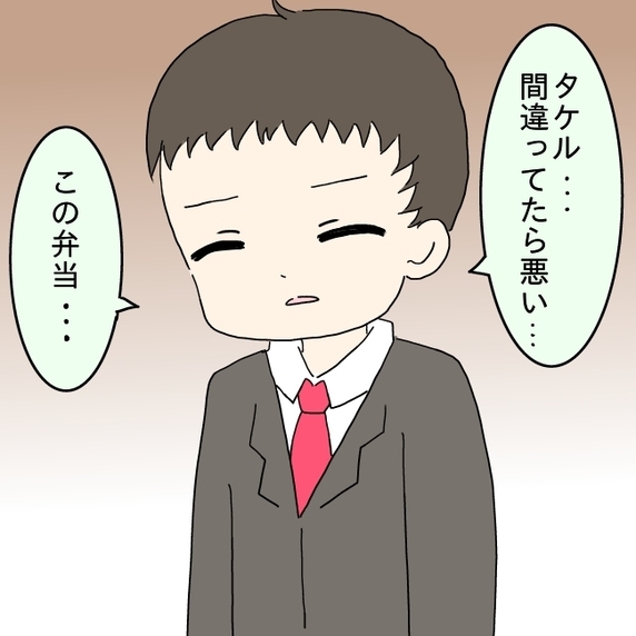 【漫画】妻の愛妻弁当を見た同僚「残飯詰められた？」体が限界です【嫁の飯がマズすぎるVol.7】