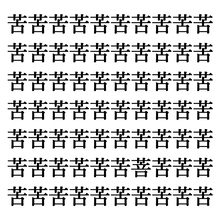 【漢字探しクイズ Vol.342】ずらっと並んだ「苦」の中にまぎれた別の漢字一文字は？
