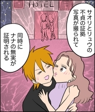 【漫画】「探偵をつける」？こちらの無実の証明になって好都合【不倫したのは誰ですか？ Vol.17】