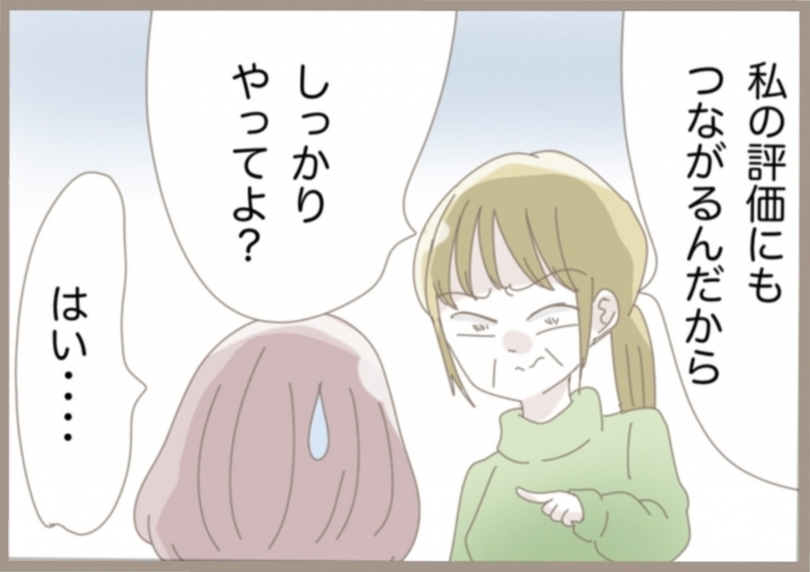 【漫画】プレッシャー！先生が勢揃いで見学に来る研究授業の日が迫ってきた！【教員の闇 Vol.24】