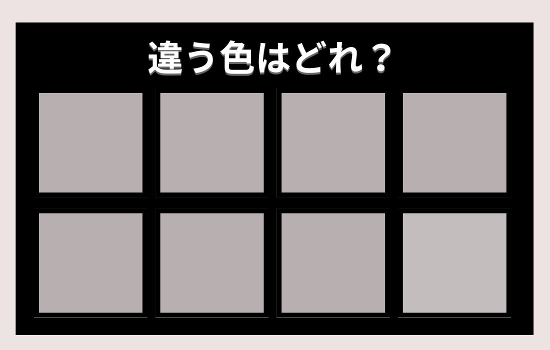 【色彩テスト】あなたの色彩感覚レベルは？＜Vol.165＞