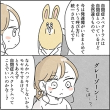 【漫画】私一人で動き出した！その結果娘は発達障害だった【カサンドラ症候群で離婚 Vol.41】