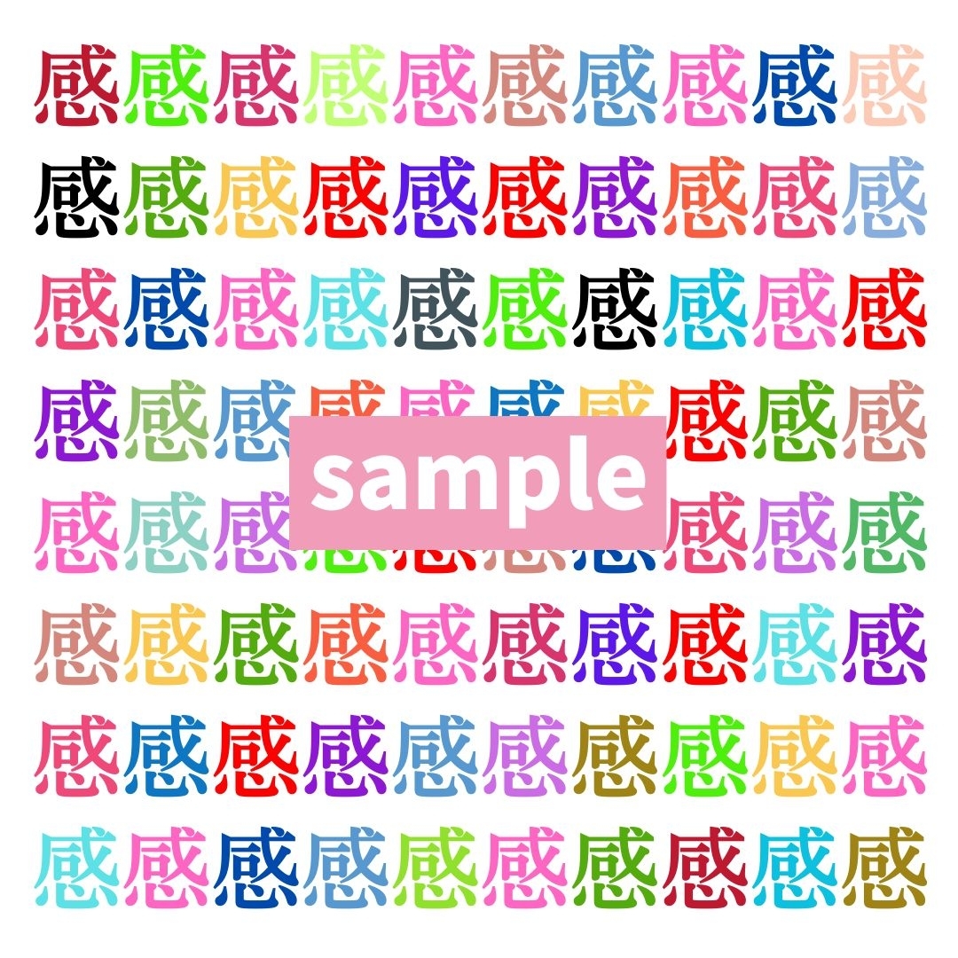 【仲間はずれ探し Vol.535】一つだけ違う漢字がまぎれています。どこにあるかわかりますか？