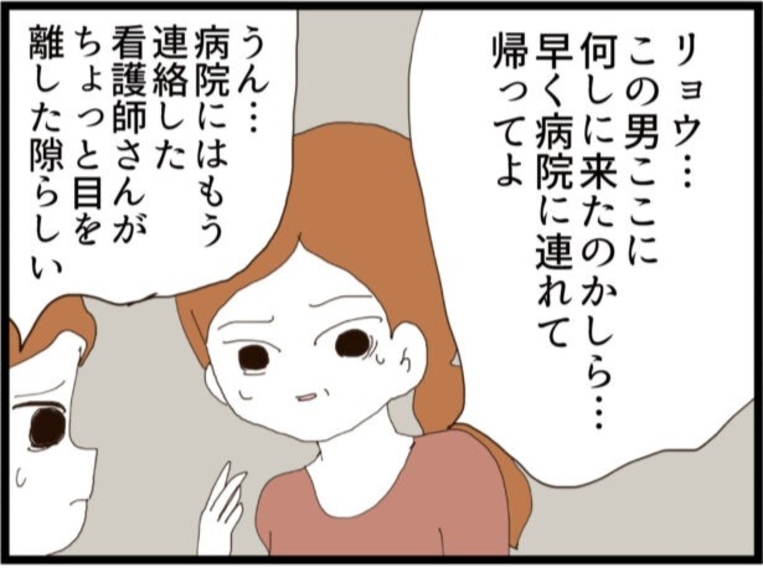 【漫画】危篤から奇跡的に復活！なぜか元妻の実家にやってきた父【優しそうな義父の正体 Vol.83】