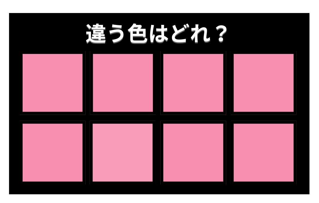 【色彩テスト】あなたの色彩感覚レベルは？＜Vol.502＞