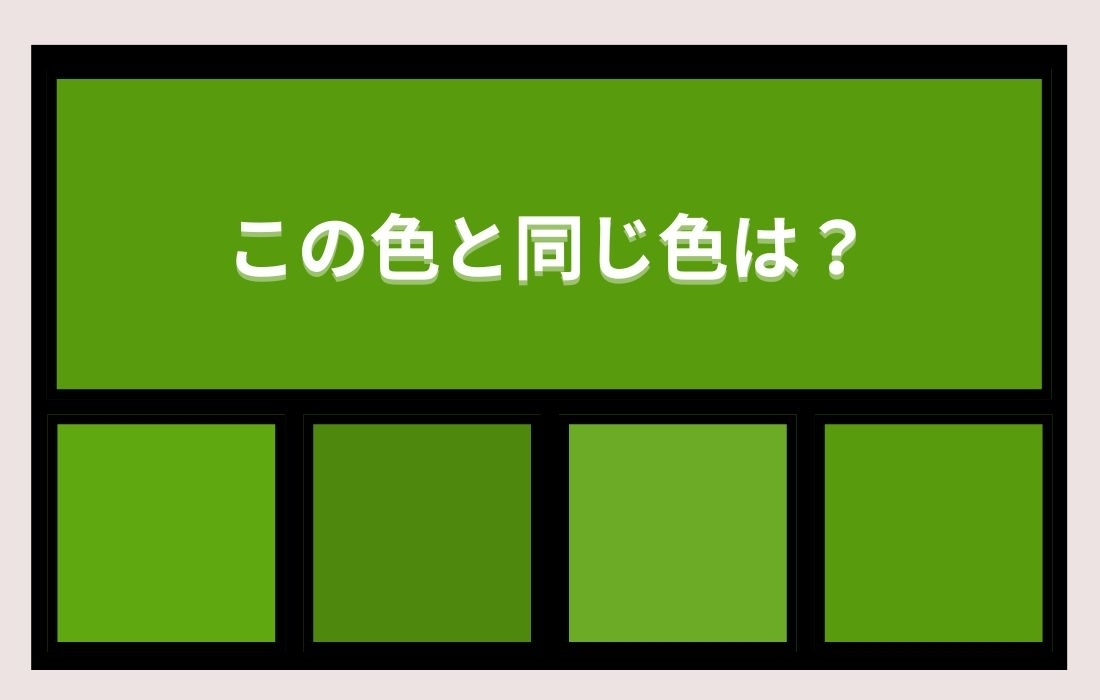 【色彩テスト】あなたの色彩感覚レベルは？＜Vol.597＞