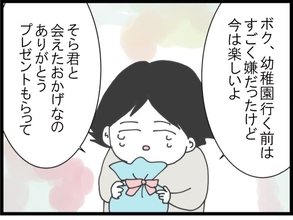 【漫画】子どもたちが涙のお別れ…それぞれが新しい一歩を踏み出した【旦那取り替えよう Vol.114】