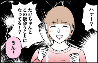 【漫画】「久しぶりに会いたい」と言われたので会ってみることに【束縛モンスター Vol.21】