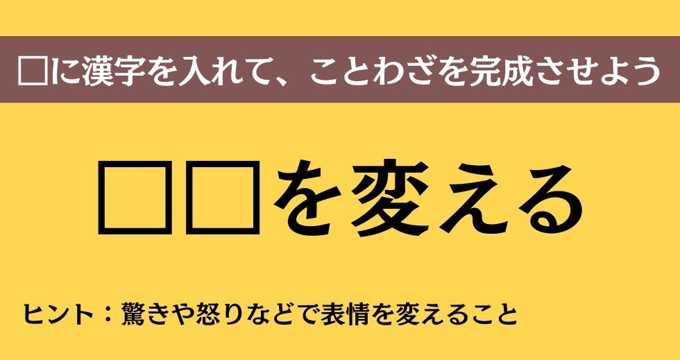 大人ならわかる？ 中学校の「国語」問題＜Vol.175＞