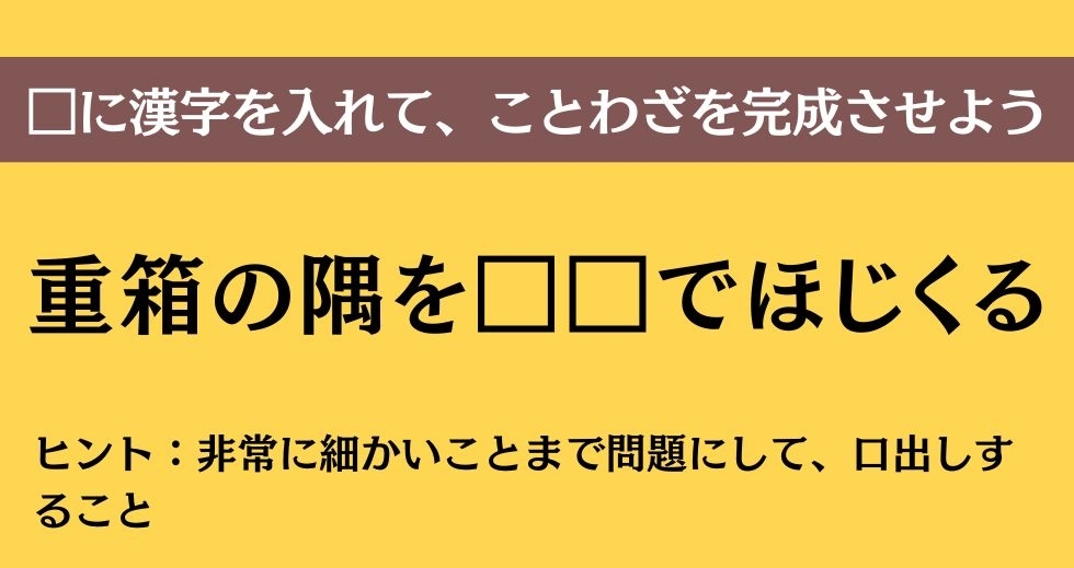 大人ならわかる？ 中学校の「国語」問題＜Vol.218＞