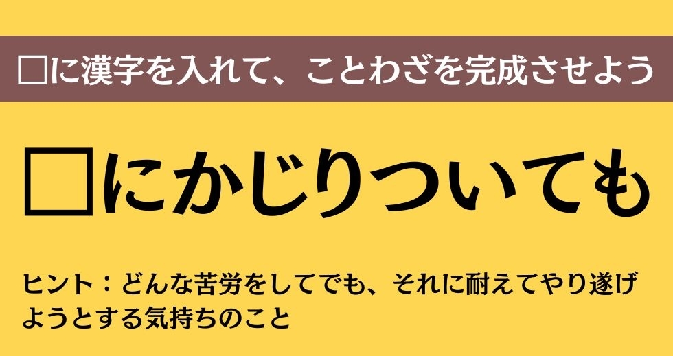 大人ならわかる？ 中学校の「国語」問題＜Vol.258＞