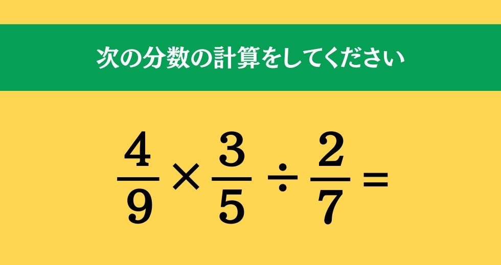 大人ならわかる？ 小学校の「算数」問題＜Vol.365＞