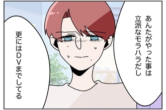 【漫画】「あんたはモラハラとDV！」母と妹は全面的に嫁の味方【ウチの嫁がモラハラ Vol.57】