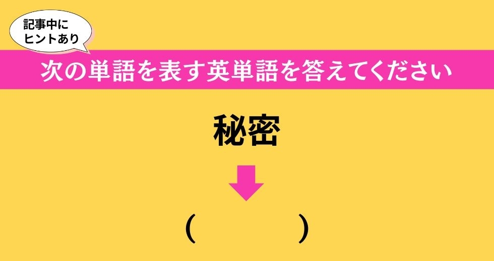 大人ならわかる？ 中学校の「英語」問題＜Vol.509＞
