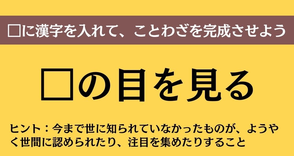 大人ならわかる？ 中学校の「国語」問題＜Vol.562＞