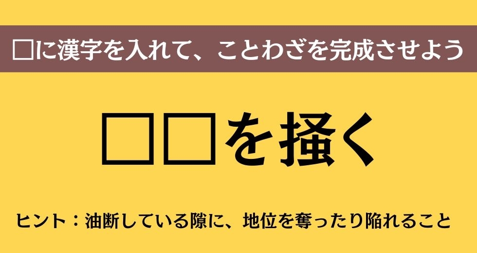 大人ならわかる？ 中学校の「国語」問題＜Vol.578＞