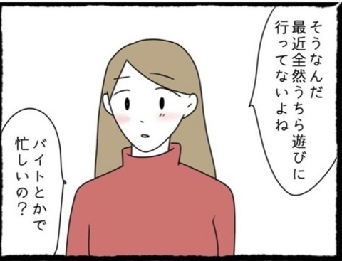 【漫画】仲の良い友だちと近くにいるのに疎遠に…【初めての彼氏はモラハラ男 Vol.25】の画像