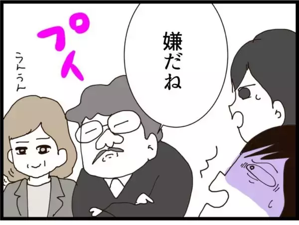 「【漫画】“身内”を強調するも「妊婦様にもプライバシーが…」【ハイスぺ夫と子連れ再婚 Vol.34】」の画像