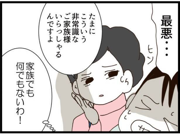 【漫画】“身内”を強調するも「妊婦様にもプライバシーが…」【ハイスぺ夫と子連れ再婚 Vol.34】