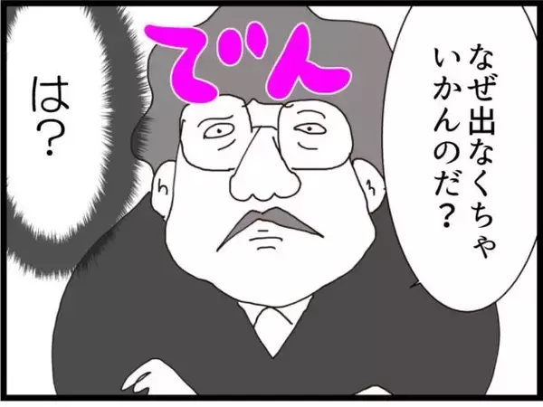 「【漫画】“身内”を強調するも「妊婦様にもプライバシーが…」【ハイスぺ夫と子連れ再婚 Vol.34】」の画像