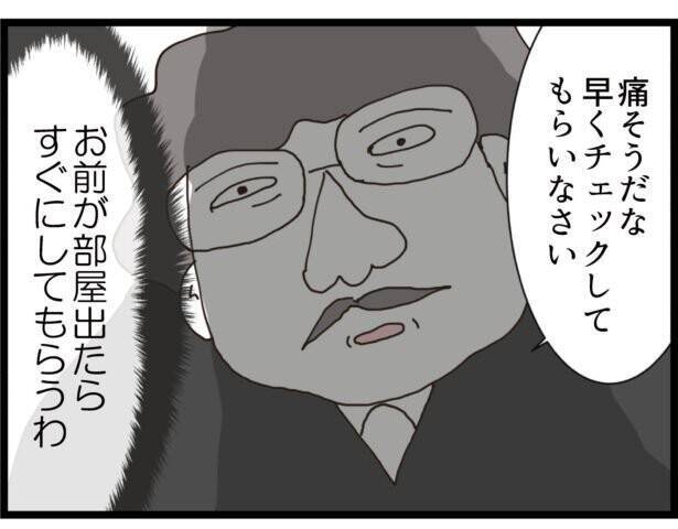 【漫画】“身内”を強調するも「妊婦様にもプライバシーが…」【ハイスぺ夫と子連れ再婚 Vol.34】