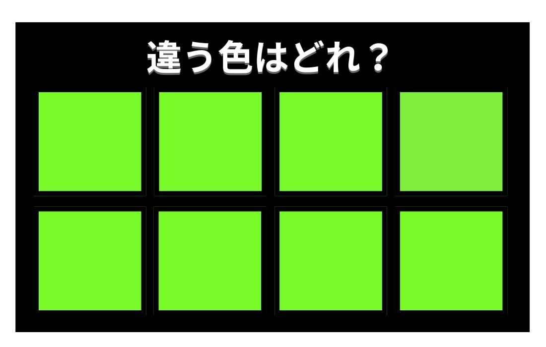 【色彩テスト】あなたの色彩感覚レベルは？＜Vol.1426＞