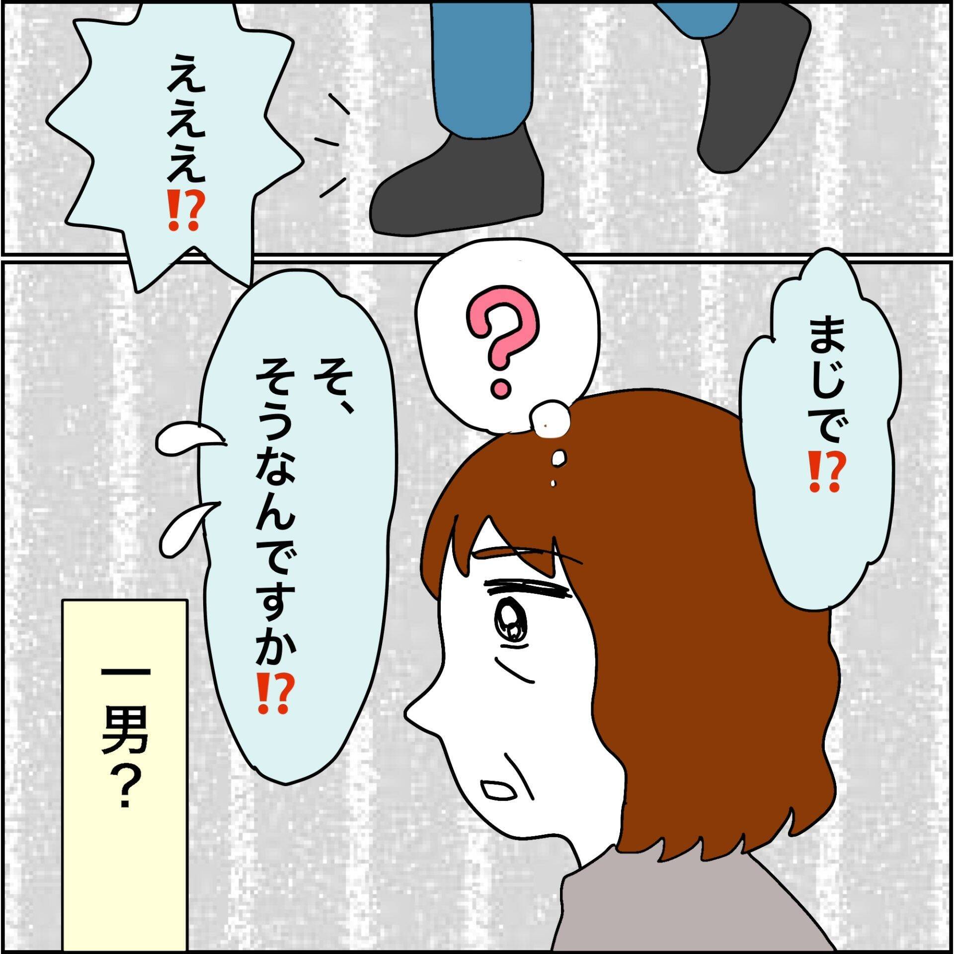 【漫画】最後は看護師を私の名前で呼んでいたらしい【義母から800万円奪った兄嫁の末路 Vol.84】