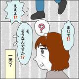 「【漫画】最後は看護師を私の名前で呼んでいたらしい【義母から800万円奪った兄嫁の末路 Vol.84】」の画像8