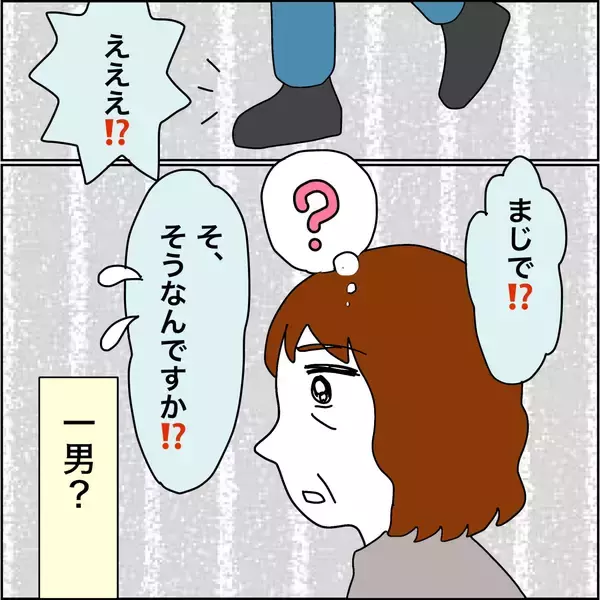 「【漫画】最後は看護師を私の名前で呼んでいたらしい【義母から800万円奪った兄嫁の末路 Vol.84】」の画像